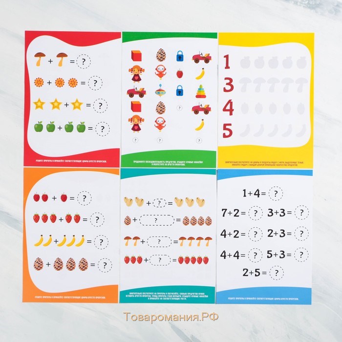 Книга - игра «Лёгкая математика» с наклейками, 16 страниц, 4+