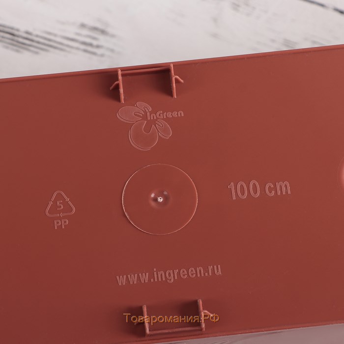 Ящик балконный для цветов, 18 л, 100 см, терракотовый