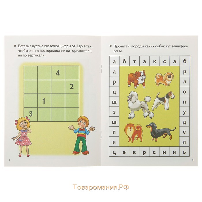 «Развивающие задания для детей 6-7 лет», Бортникова Е. Ф.