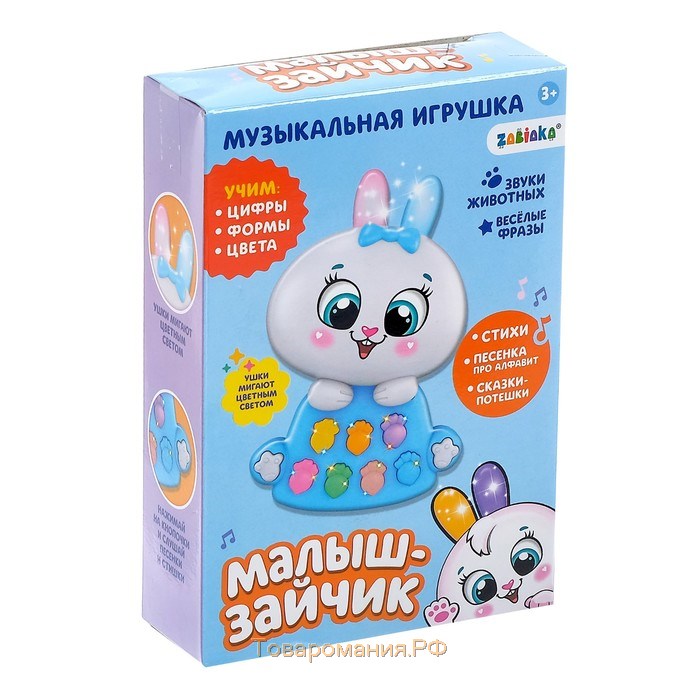 Игрушка музыкальная «Малыш-зайчик», световые и звуковые эффекты