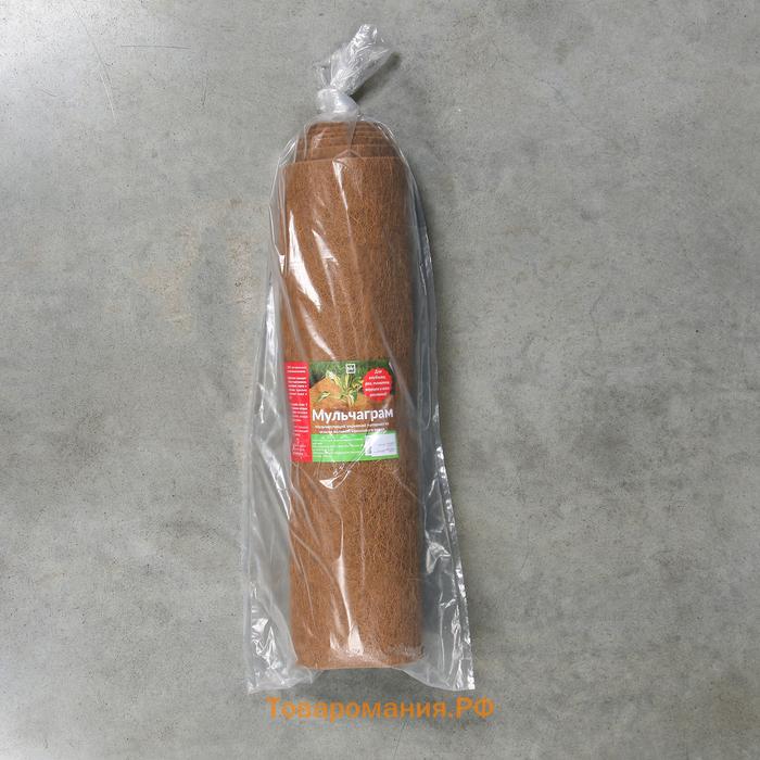 Кокосовое полотно для мульчирования, 3×0.75 м, «Мульчаграм»