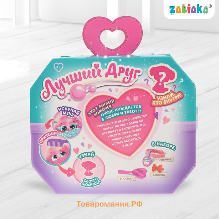 Игрушка «Лучший друг» с аксессуарами