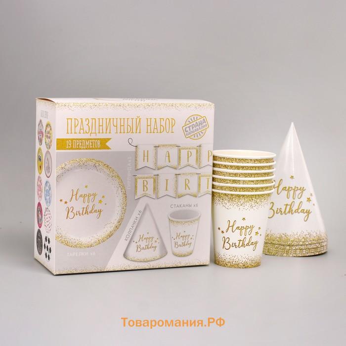 Посуда одноразовая бумажная для праздника Happy Birthday, 6 тарелок, 6 стаканов, 6 колпаков, гирлянда