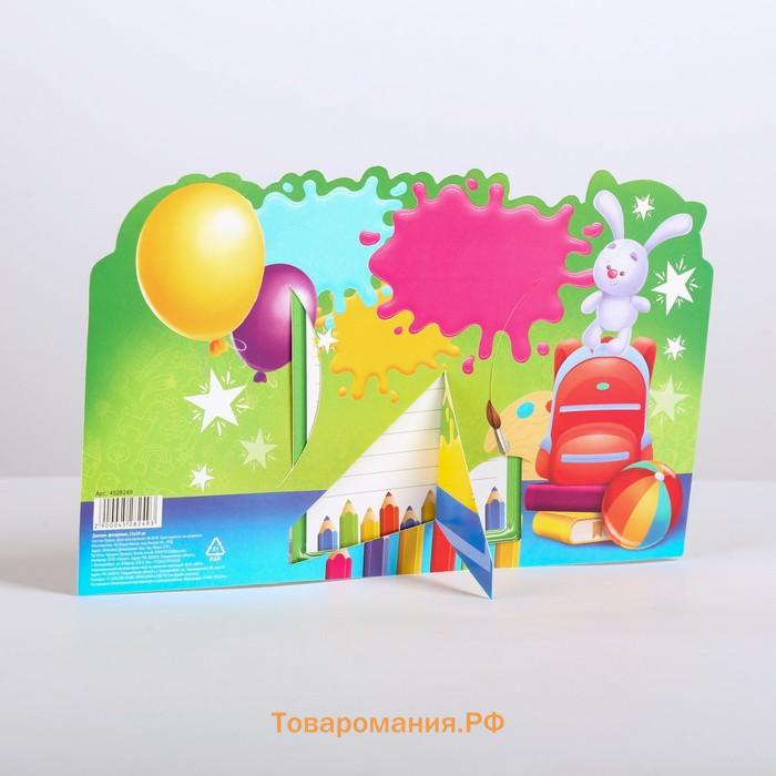 Диплом-фоторамка на выпускной «Об окончании детского сада», 350 г/м²