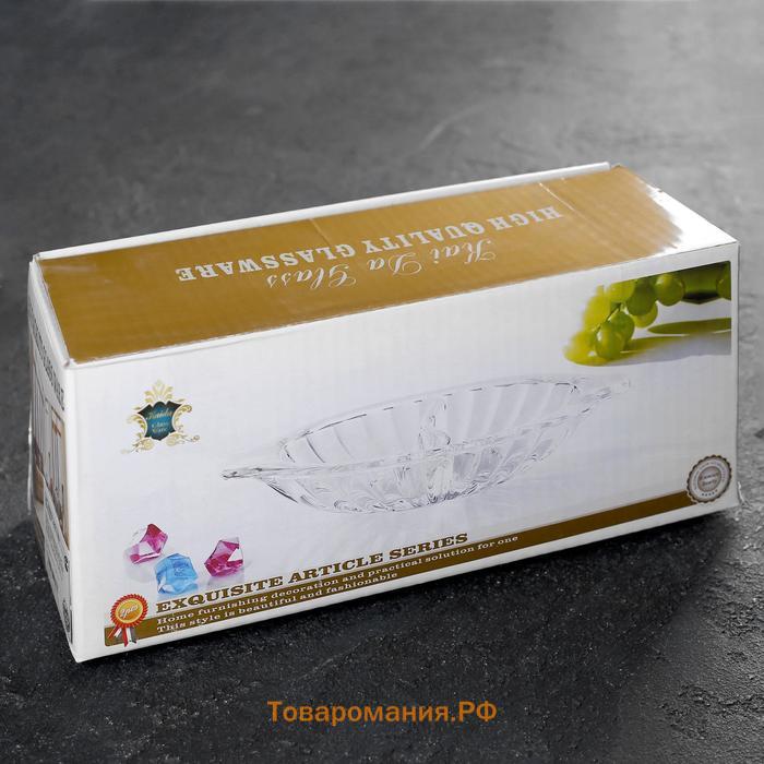 Менажница «Ладья», 20×8×4.5 см, стекло