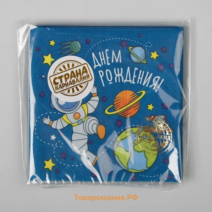 Салфетки бумажные «С днём рождения», 25×25, 20 шт.