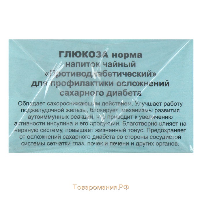 Травяной сбор «Глюкоза норма. Противодиабетический», фильтр-пакет, 20 шт,