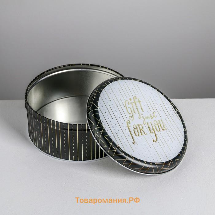 Набор подарочных жестяных коробок «Gift just for you», 17 х 17 х 8 см