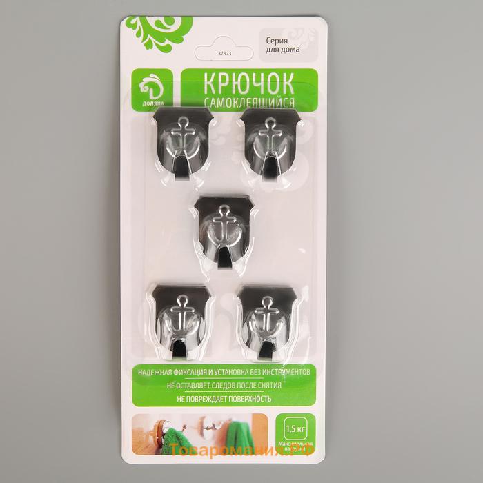 Крючки самоклеящиеся  «Якорь», 5 шт., металлические