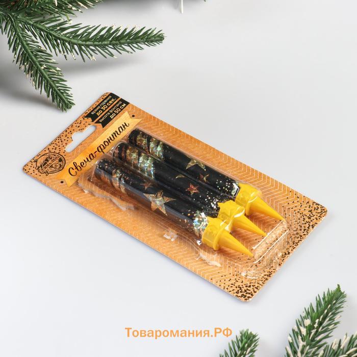 Свечи фонтаны для торта «Звёзды», 12.5 см, 30 сек, 3 шт.