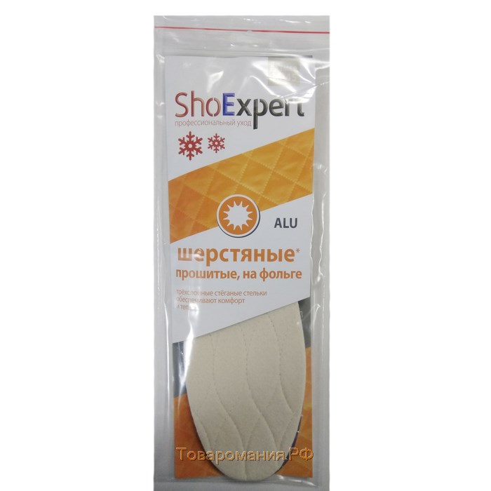 Стельки утеплённые SHOExpert Alu, шерстяные прошитые, на фольге, размер 36-45