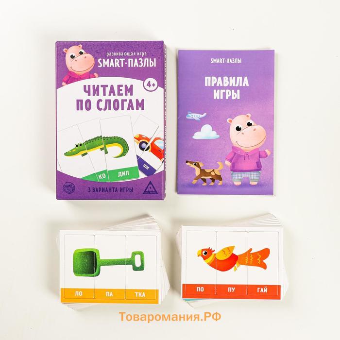 Настольная игра «Smart-пазлы. Читаем по слогам», 30 карточек, 4+