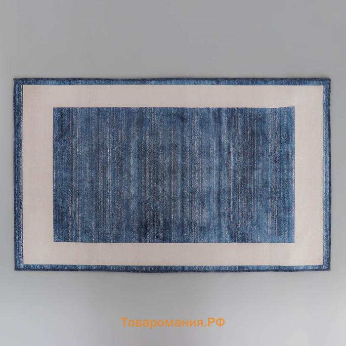 Коврик для дома «По-домашнему», 60×100 см, цвет синий