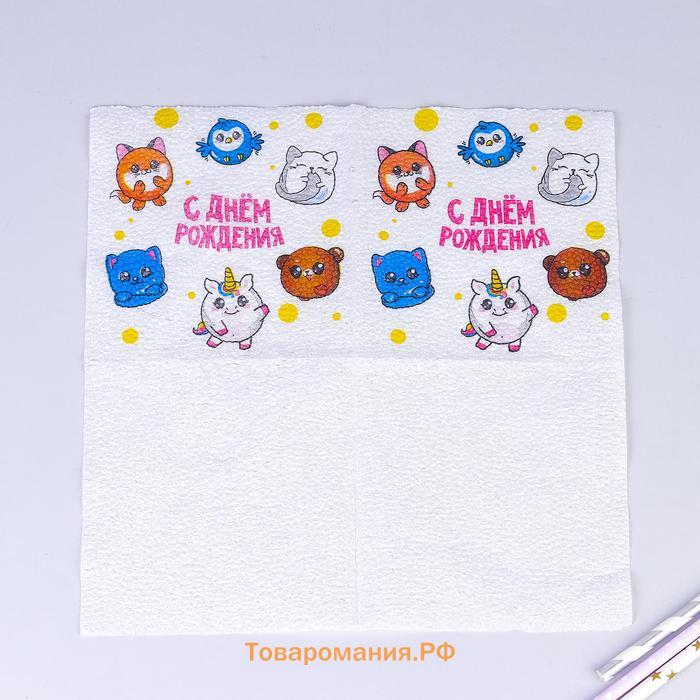 Салфетки бумажные «С днём рождения», однослойные, 24×24 см, набор 20 шт.