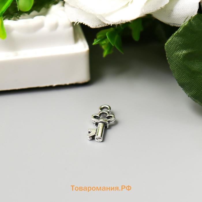 Металлический элемент, декоративная подвеска «Арт Узор. Маленький ключик», серебро, 1.5×0.7 см