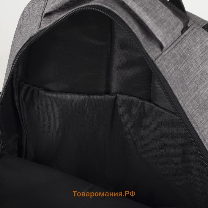 Рюкзак молодёжный из текстиля, 2 отдела на молниях, 3 кармана, цвет серый