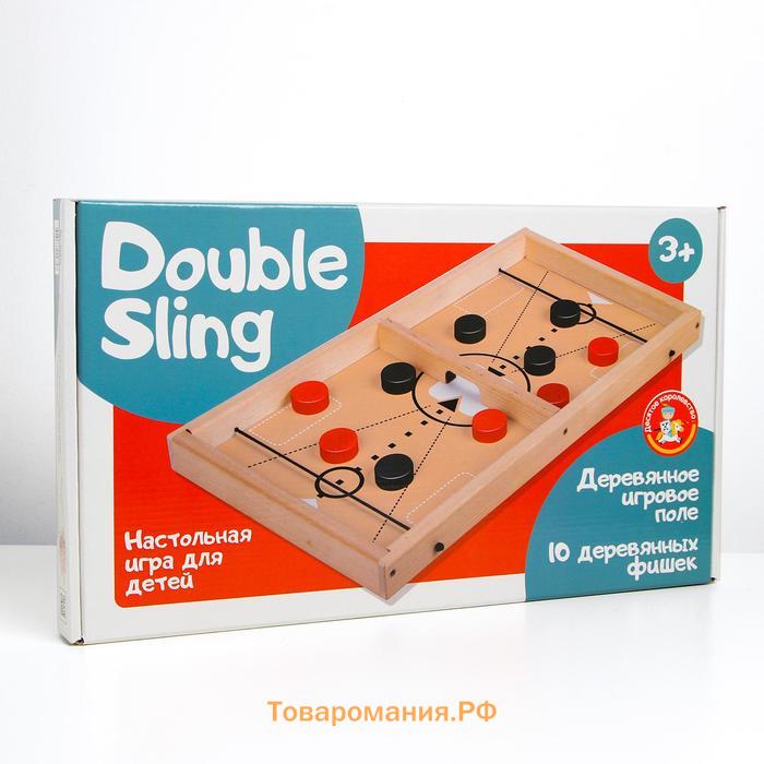 Игра настольная деревянная «Дабл Слинг»