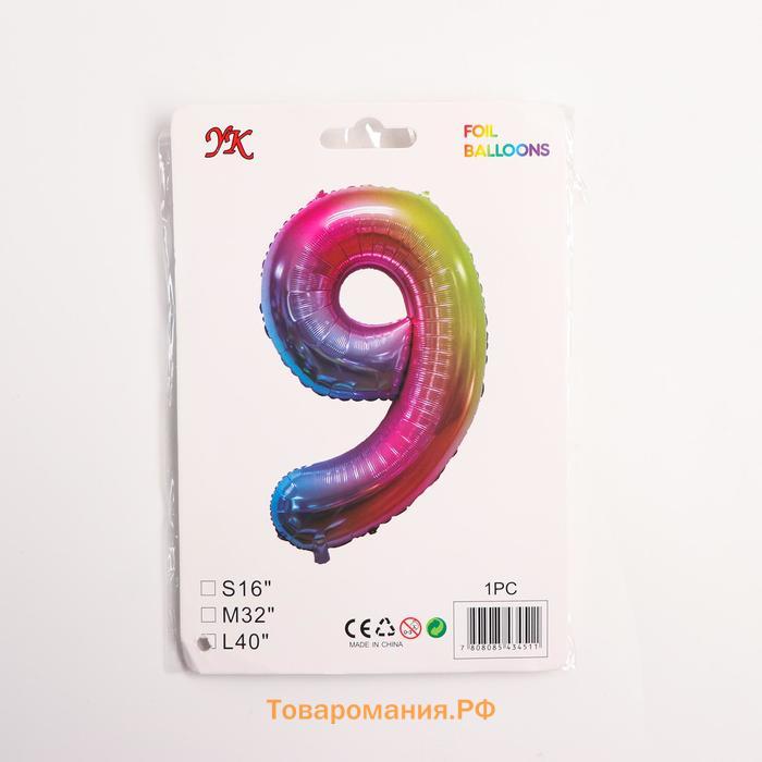 Шар воздушный фольгированный 40" «Цифра 9», градиент