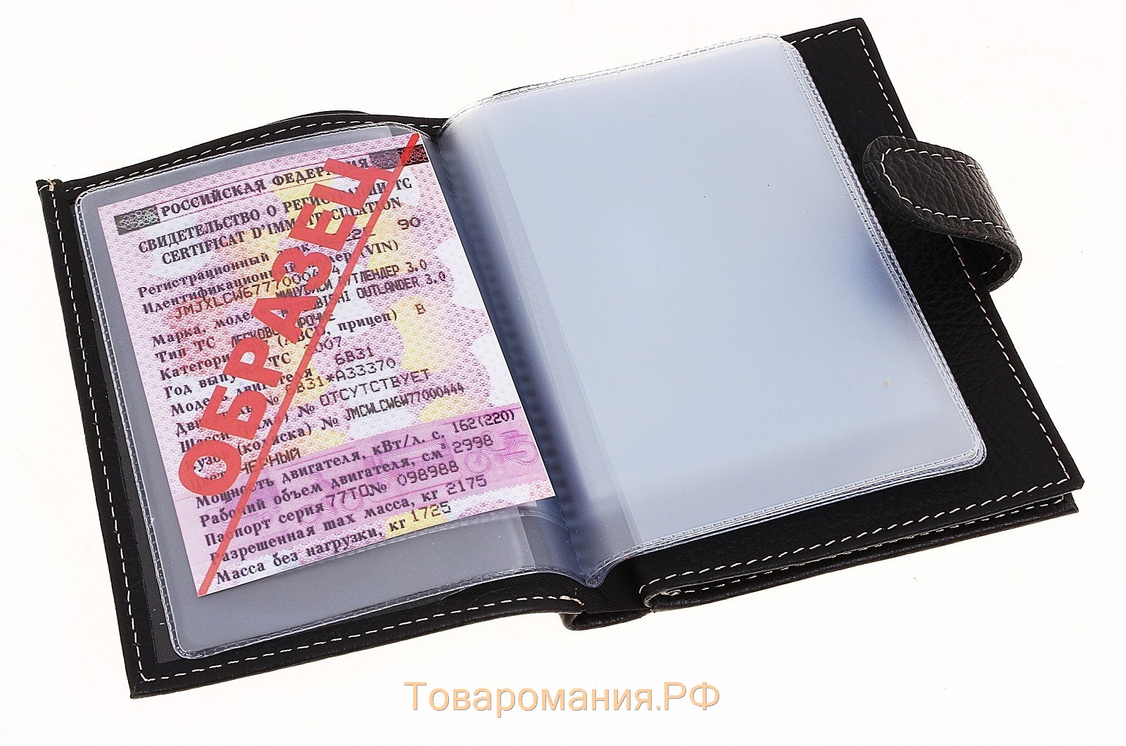 Обложка для автодокументов и паспорта, отдел для купюр, флотер, цвет чёрный