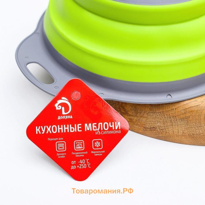 Дуршлаг складной  «Компакт», 24×19.5×8 см, сиреневый