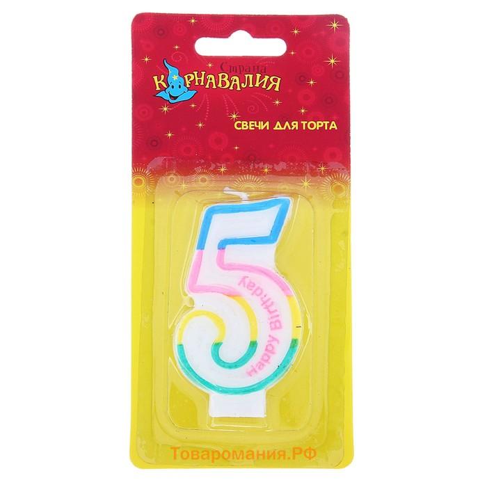 Свеча для торта «Цифра 4», 7 см