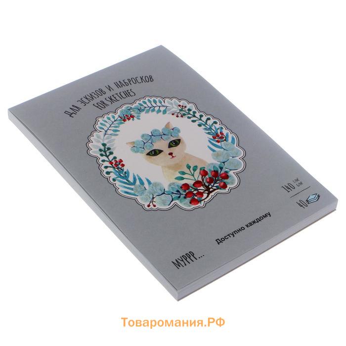 Планшет для эскизов и зарисовок А5, 40 листов на склейке "Времена кошек.Зима", 140г/м2, светло-голубой