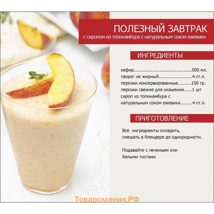 Сироп Teabreeze из топинамбура, натуральный, 1250 г