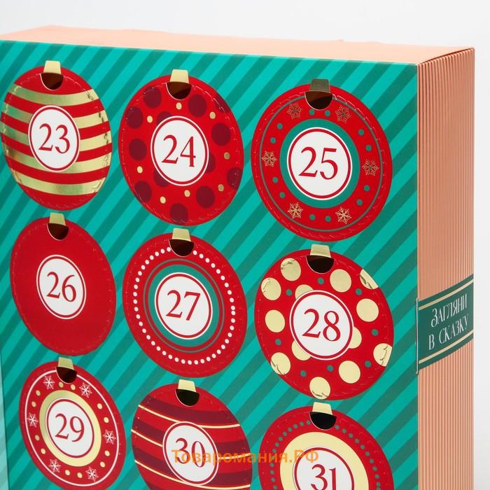 Подарочный набор развивающих, тактильных мячиков «Адвент-календарь», 9 шт., новогодняя подарочная упаковка, Крошка Я