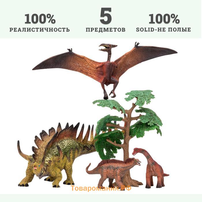 Набор фигурок «Мир динозавров», 5 фигурок