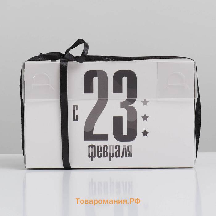 Коробка для капкейков, кондитерская упаковка с пластиковой крышкой, 2 ячейки, «23 февраля», 16 х 8 х 10 см