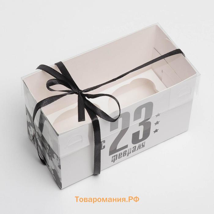 Коробка для капкейков, кондитерская упаковка с пластиковой крышкой, 2 ячейки, «23 февраля», 16 х 8 х 10 см