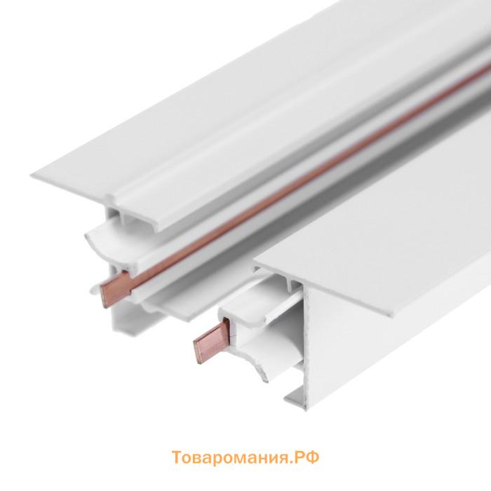 Однофазный трек 2TRA шина, TR-13W, 1м, встраиваемый, белый