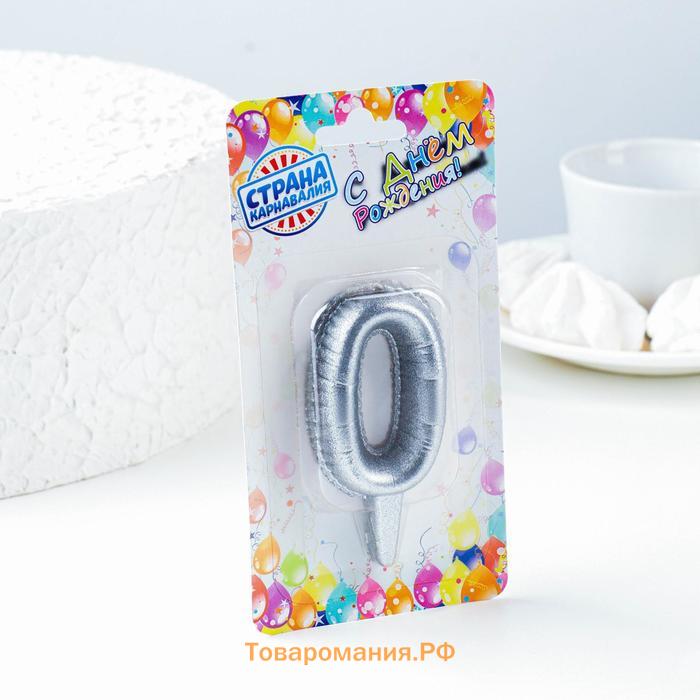 Свеча в торт «Шары», цифра 0, серебро, 5.5 см