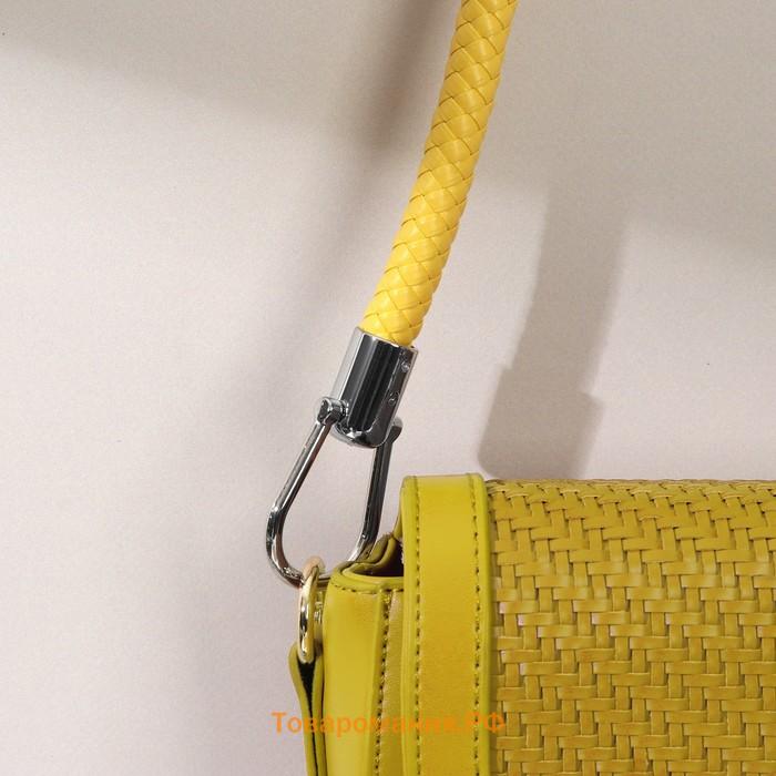 Ручка для сумки, 57 см, цвет жёлтый