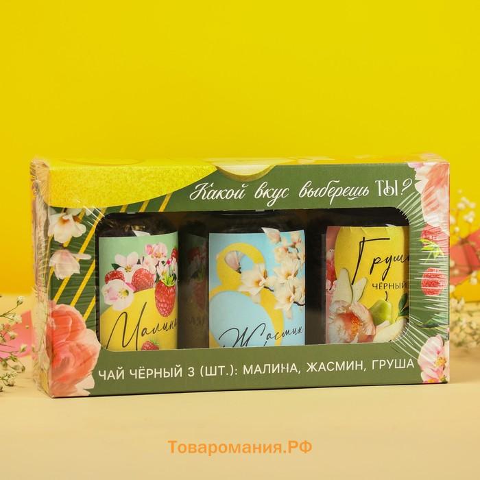 Набор чая «8 марта», вкусы: мята,лимон,классический, 150 г (3 шт. x 50 г.)