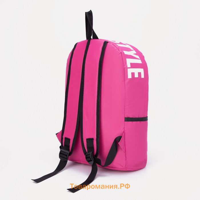 Рюкзак школьный молнии, наружный карман, 2 боковых кармана, цвет малиновый