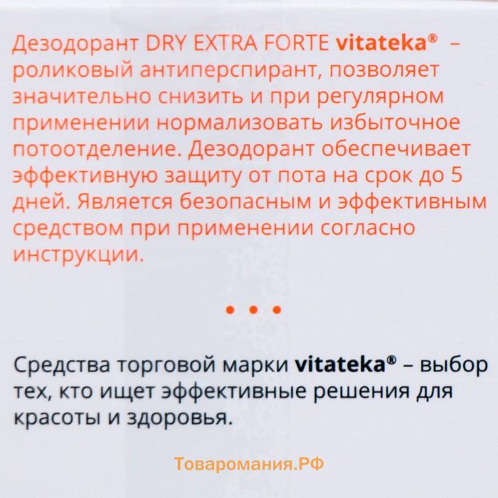 Ролик от обильного потоотделения Витатека Драй Экстра Форте 30%, 50 мл