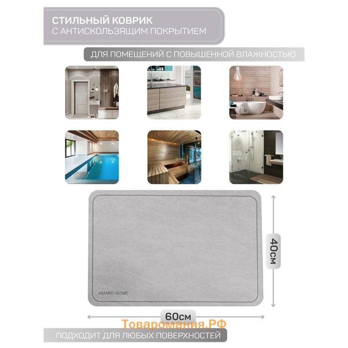 Коврик AMARO HOME для ванной, абсорбирующий эффект, 40х60 см, цвет серый
