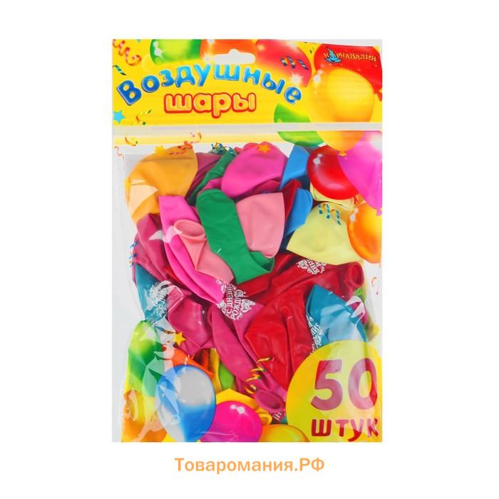 Воздушный шар латексный 12" «С Днём рождения», корона, 50 шт., МИКС