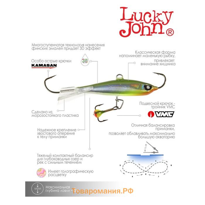 Балансир Lucky John NORDIC 4 + тройник, 4 см, цвет 40H блистер