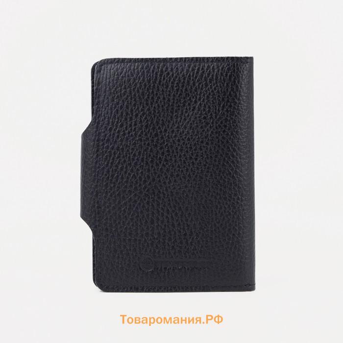 Обложка для автодокументов и паспорта, TEXTURA, цвет чёрный