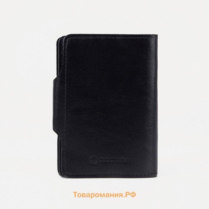 Обложка для автодокументов и паспорта TEXTURA, цвет чёрный