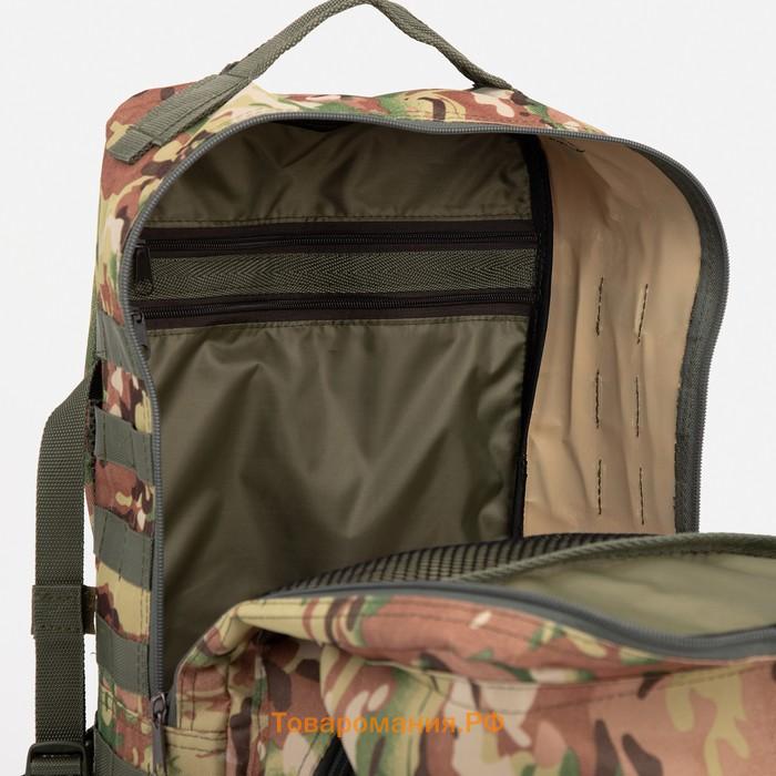 Рюкзак тактический, Taif, 30 л, отдел на молнии, наружный карман, цвет камуфляж/бежевый