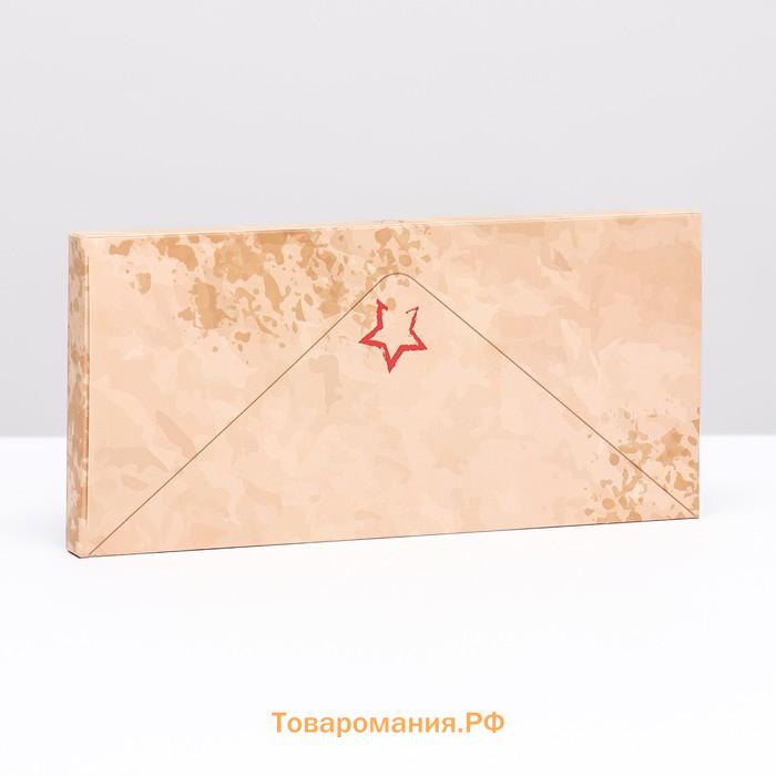 Подарочная коробка под плитку шоколада, без окна «Военное письмо», 17×8×1.4 см