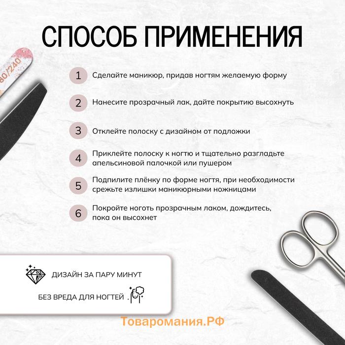 Лаковые полоски для маникюра, 14 шт., с блёстками, бежевые