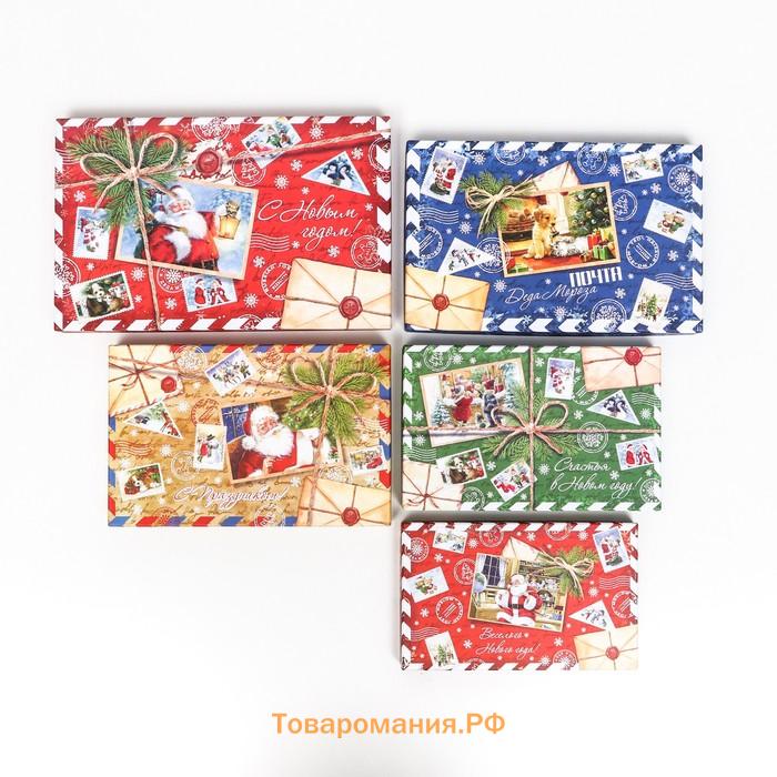 Набор коробок 10 в 1 «Почта от Деда Мороза», 30×19×11.5 - 12×6.5×4 см