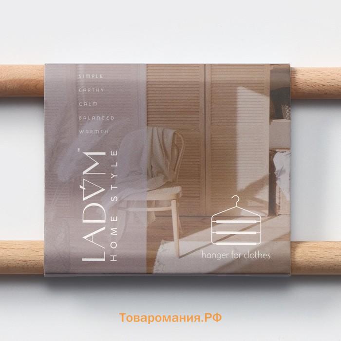 Плечики - вешалка для брюк и юбок LaDо́m Laconique, 36.5×31×1.1 см, многоуровневые, розовые