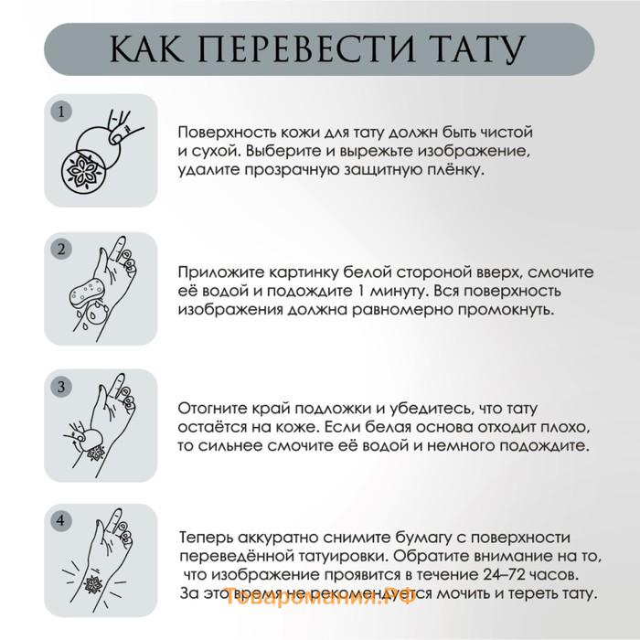 Переводная тату на тело цветная «Давай дружить?», 6×6 см