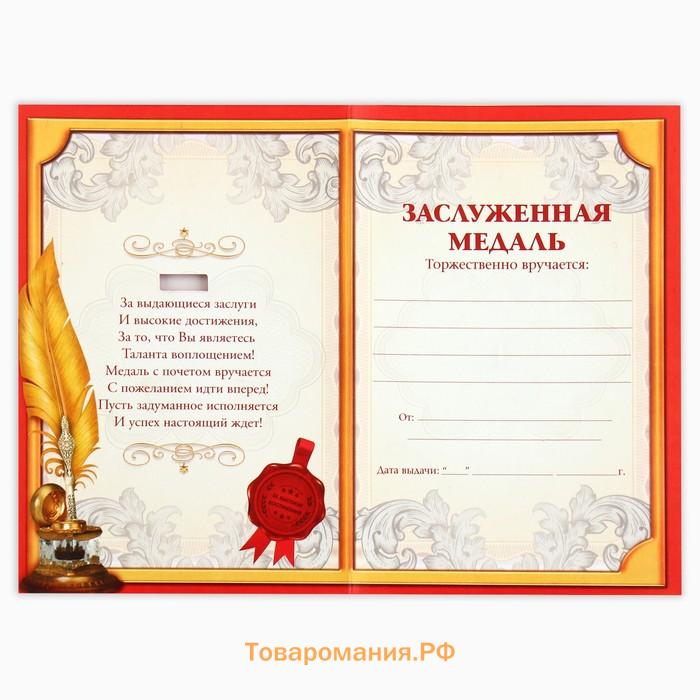 Медаль детская на Выпускной «Выпускник детского сада», на ленте, золото, металл, d = 5 см