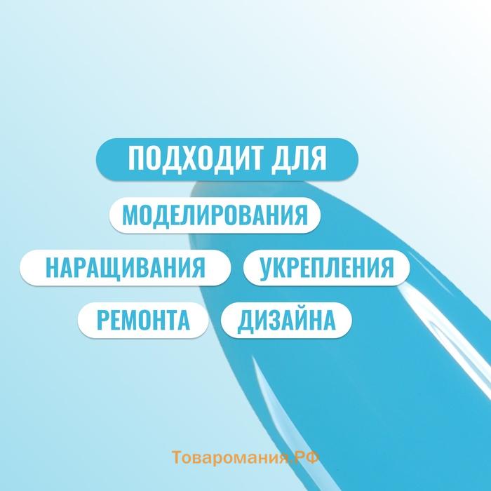 Полигель для наращивания, неоновый, 3-х фазный, 15 мл, LED/UV, голубой